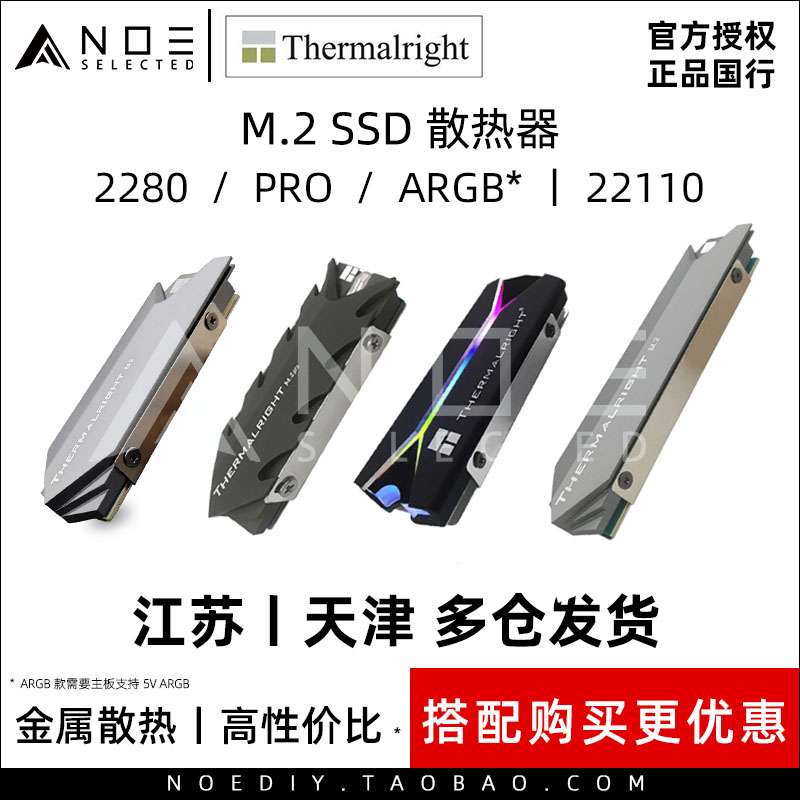 Limin M 2 2280 PRO ARGB 22110M2 Solid State Hard Disk Radiator SSD Ma A pure copper thermal tube-Taobao