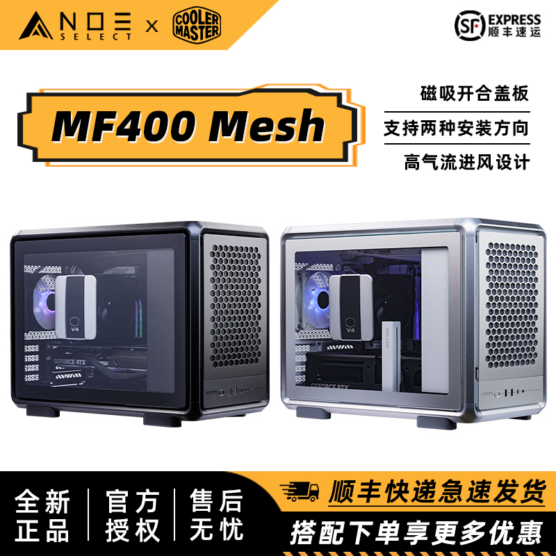 Cooler Master Mf400 Aluminum Alloy Air Duct Chassis Supports Vertical Installation of Matx Motherboard 360 Water Cooling Typec
