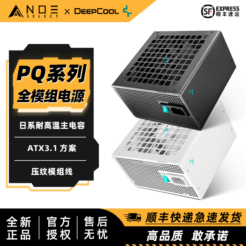 Kyushu Fengshen Pq650 750 850 1000 1200W Gold Medal Platinum Full Modular Power Supply Atx3.1