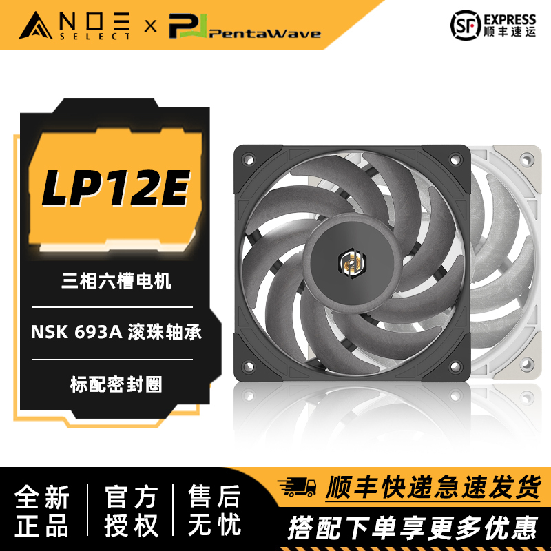 Pentawave Lp12E 12cm Dual Ball Bearing 3000 Rpm Chassis Fan Server Industrial Fan