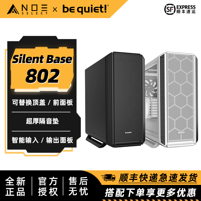 Be Quiet! German Silent Base 802 Computer Case Supports 420 Water-Cooling Ventilation.