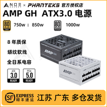 追风者 AMP GH 1000W全模组白金电源 原生ATX3.0全日系电容蟒纹线