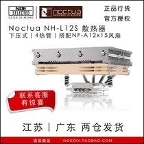 Noctua owl NH-L12S 12cm thin fan blowing 4 heat pipe under pressure radiator support AM4