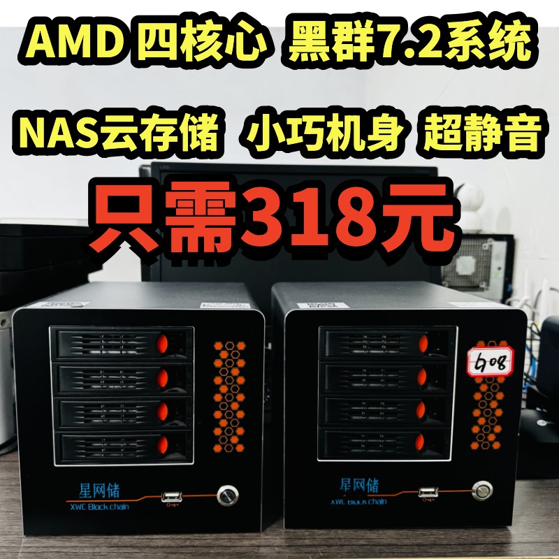 Snail Star AMD4500m upgrade n2940nas ultra-quiet low-power cloud storage Black Synology 7 2