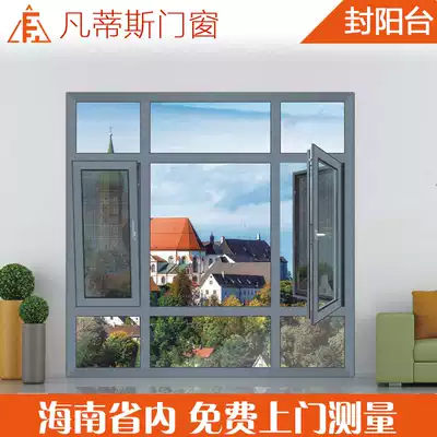 Vantis Hainan broken bridge aluminum aluminum alloy doors and windows custom sound insulation silent windows terrace sealed balcony greenhouse