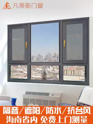 Fantex soundproof floor-to-ceiling windows, sealed balcony, broken bridge, aluminum alloy soundproof doors and windows, custom casement windows, bedroom greenhouse