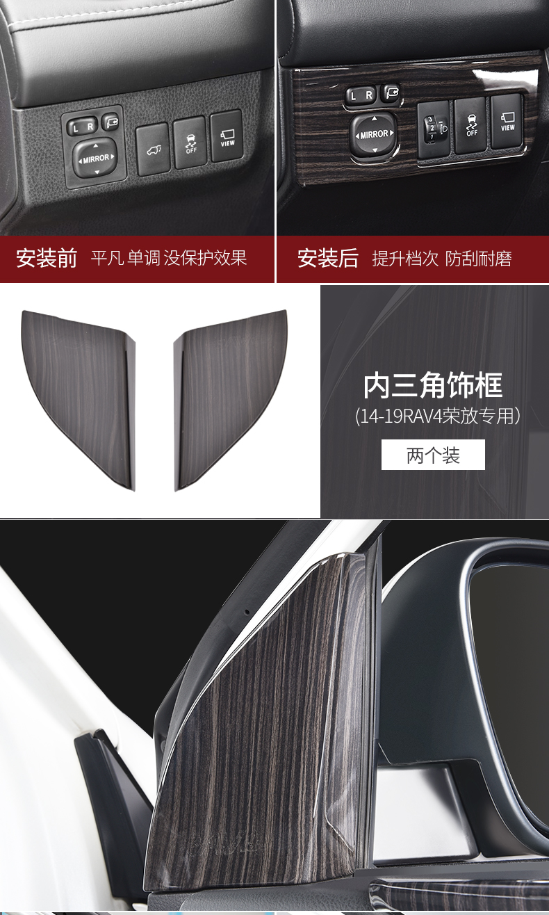 Áp dụng cho nội thất Toyota rav4 Rong Phường sửa đổi nội thất hạt gỗ trang trí Coolster 19 rav4 cung cấp xe - Ô tô nội thất Accesseries trang trí xe ô tô