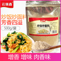  Fried rice seasoning 500g Secret formula Fried noodles Fried powder King seasoning Fried Pho special material Household freshening commercial