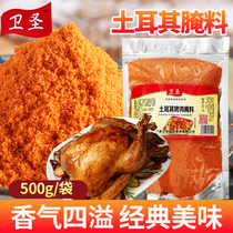 Barbecue material Turkish barbecue marinade 500g Commercial secret fried chicken wings Brazilian barbecue bibimbap marinade recipe