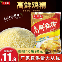  Chicken essence seasoning large bag 1000g Commercial large bag household alternative monosodium glutamate cooking ingredients Kitchen fresh seasoning