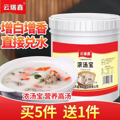 Thick soup treasure bone head soup concentrated commercial big bone white soup paste 1kg hot pot soup flavor pig bone soup whitening