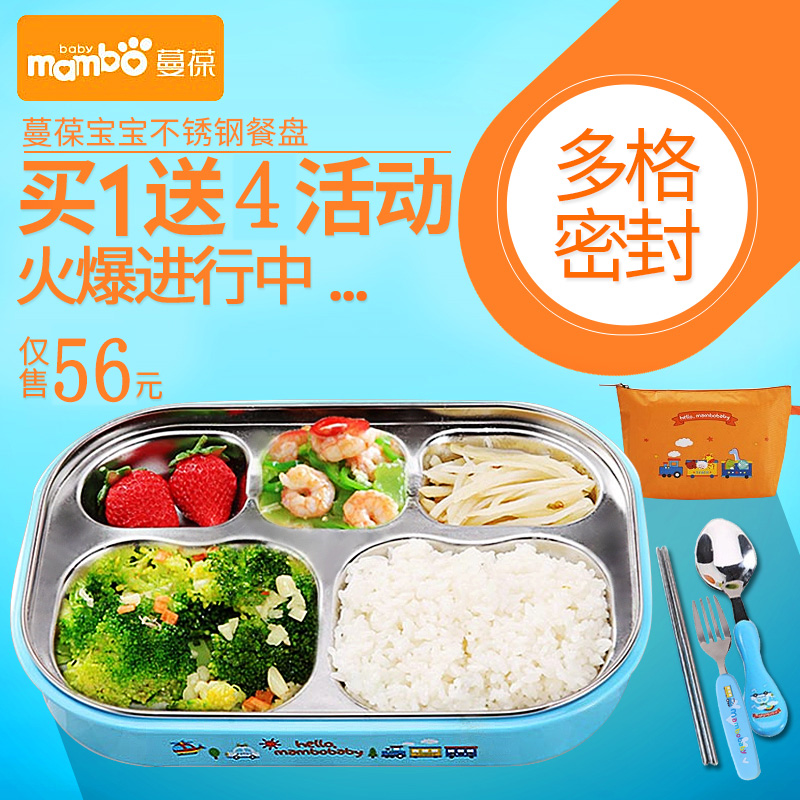 Manbao children's lunch box 304 stainless steel grid lunch box double insulation insulation seal student double rice