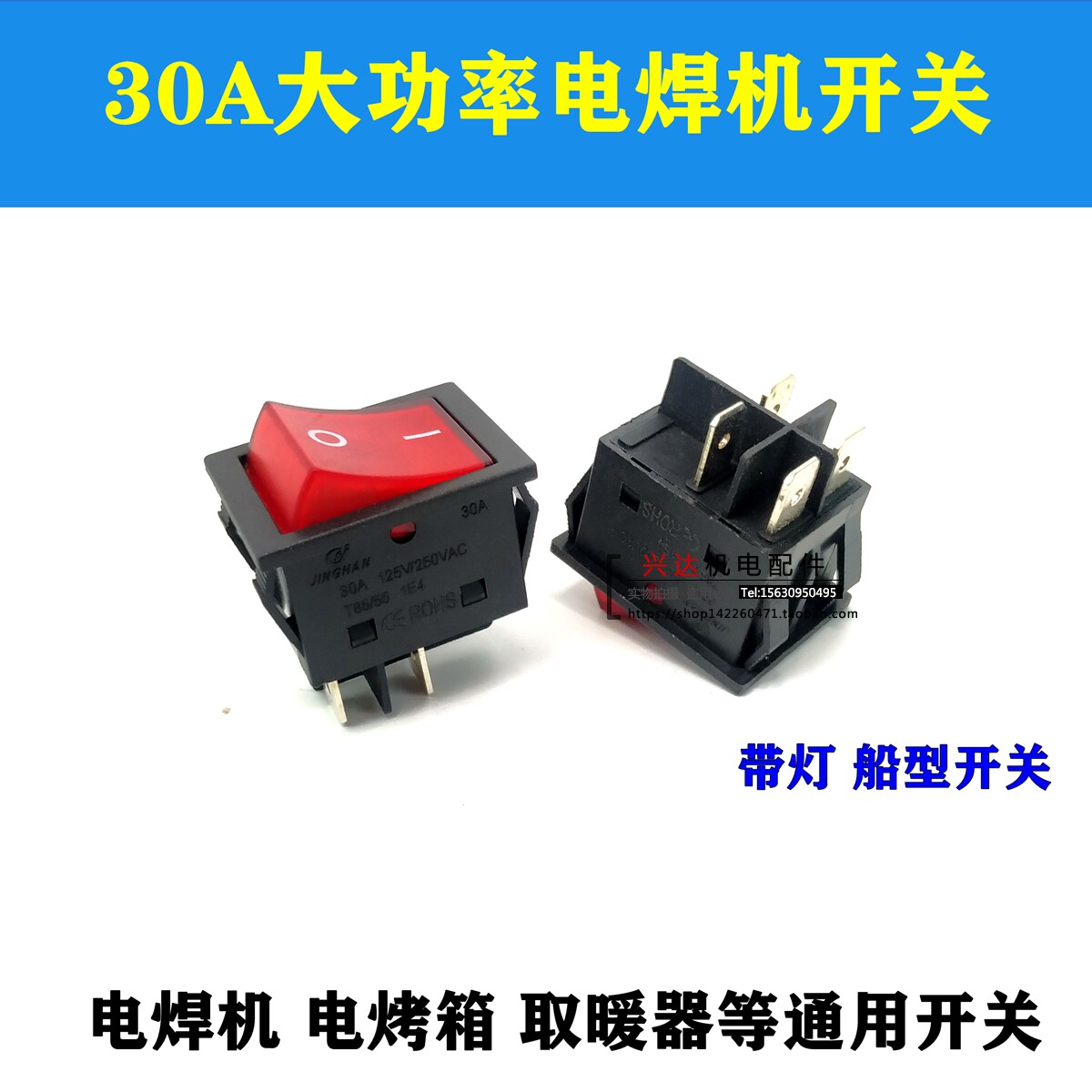 电焊机开关30A大功率船型开关KCD4带灯4脚2档翘板电源开关取暖器