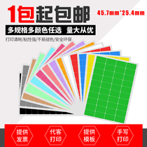 Color A4 label self-adhesive printing sticker laser sticker marking square can be classified label