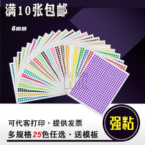 Dot self-adhesive printing paper A5 color round self-adhesive label sticker 6mm digital sticker