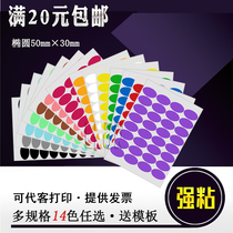 a4 color Oval self-adhesive label stickers can be customized environmental protection ROHS mark stickers