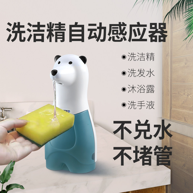 Bear foam automatic sensor hand sanitizer machine wall-mounted children's soap dispenser kitchen detergent automatic sensor
