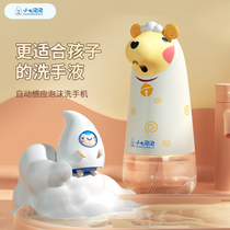Xiaoqi bubble foam hand washing machine Automatic induction hand sanitizer machine Household smart childrens cartoon soap dispenser bottle
