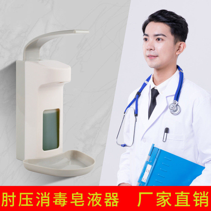 Wall-mounted Elbow Pressure Manual Soap Liquid Instrumental Hospital Hotel Handwashing Liquid Bottle 500ml Makeup Room Soap Dispenser Wash phone