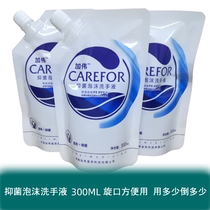 Detergent foam hand sanitizer refill bag automatic induction soap dispenser hand washing machine special childrens cartoon