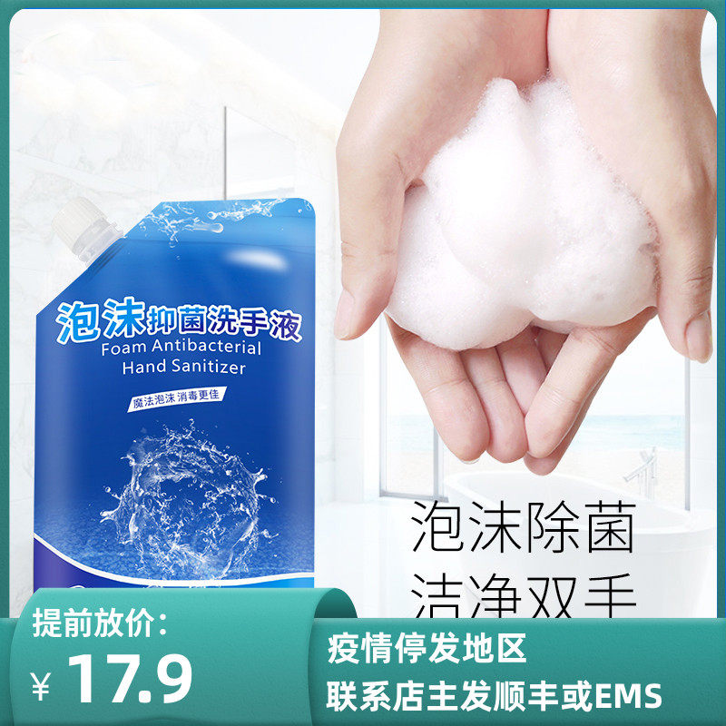 Detergent Foam Hand Sanitizer Supplement Bagged Automatic Induction Soap Dispenser Wash Mobile Phone Special Child Cartoon