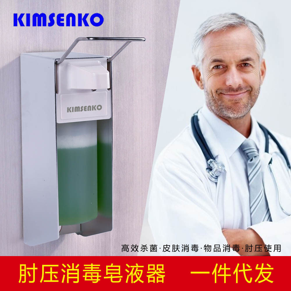 Wall-mounted Stainless Steel Elbow Press Soap Dispenser 1000ml Drip Hospital Hand Wash Hand 2268 Hand Wash Liquid Machine New