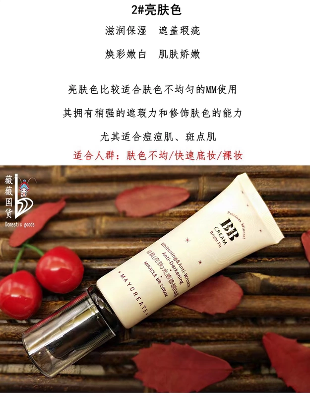 Nghiên cứu thể hình BB cream kem che khuyết điểm Kem dưỡng ẩm trang điểm trước khi trang điểm nude sữa nền mỹ phẩm nữ sinh viên đích thực