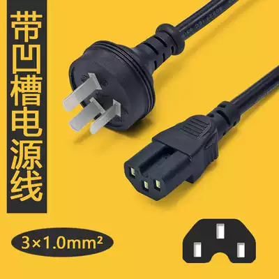 National standard C15 with groove electronic scale rice cooker soymilk machine computer power cord 10A three-hole three-insert end