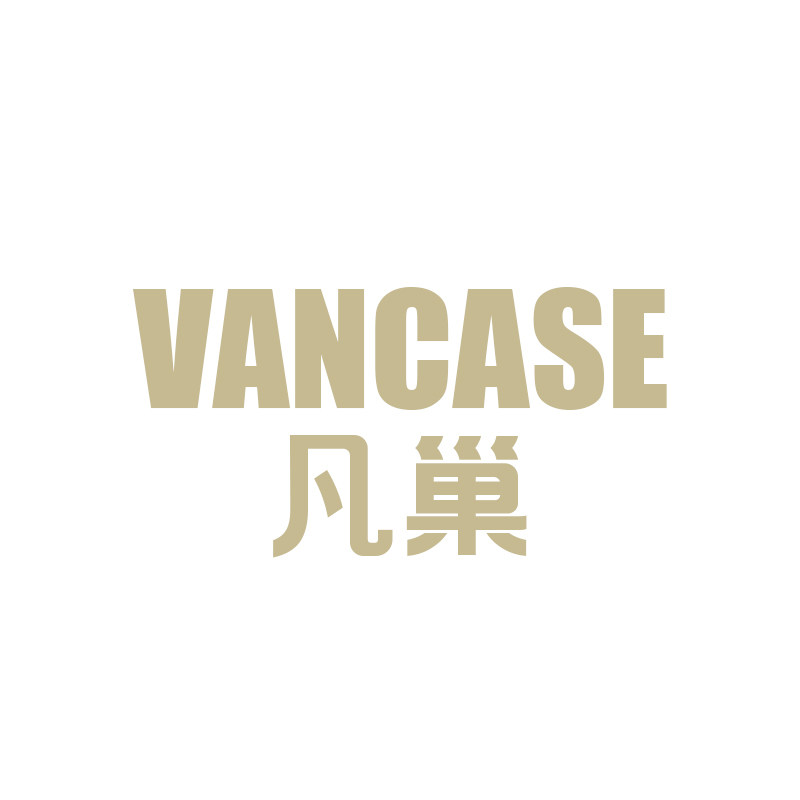 VANCASE凡巢