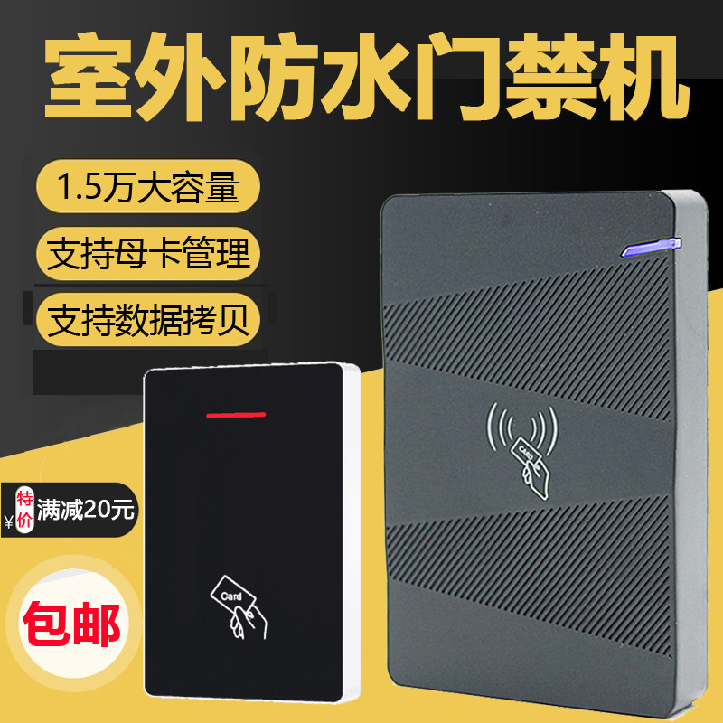 ID Outdoor Door Fasting waterproof IC Irrigation Access access All controllers swipe the large capacity gate machine electric lock read head