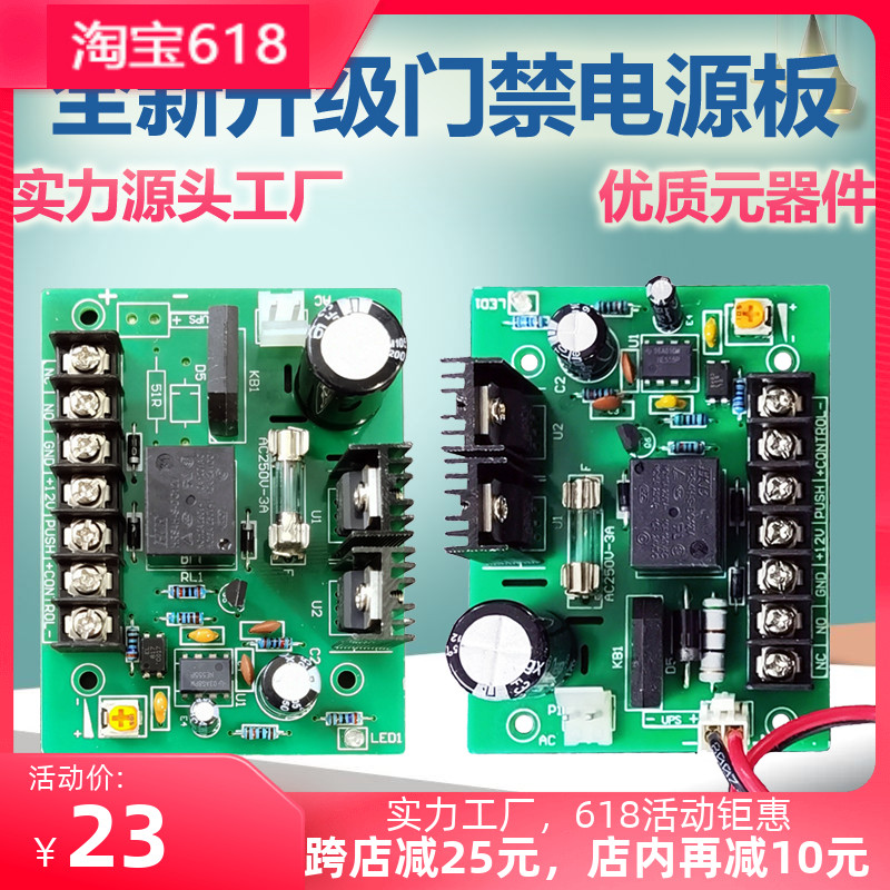12V3A5A power supply board access control power charging transformer Access control system UPS power supply board power supply controller