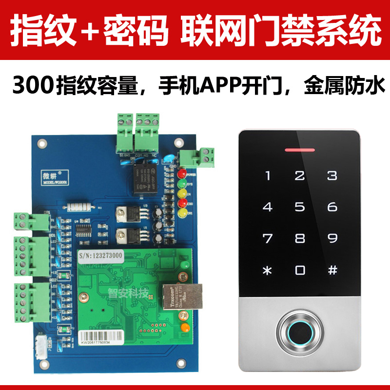 Metal Fingerprint Access Control Read Head Outdoor Password All Micro-Farming WG26 Networking Suit Swipe Button Fingerprint AP