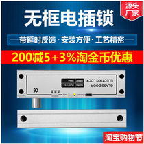 Glass door electric lock upper and lower frameless low temperature electronic lock glass door latch lock 5-wire delay electric lock door lock