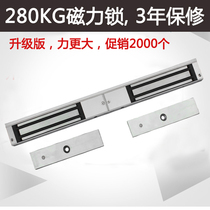280KG double door magnetic lock 180KG double door magnetic lock wooden door electronic lock 5 wire feedback 280kg 12v Lock