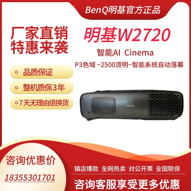Benq W2720I First Ai Theater Projector Home 4K (90%P3 Color Gamut Delta E<3 Hdr Pro)