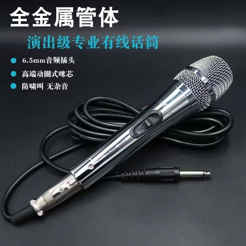 パフォーマンス、ホスティング、カラオケ、レコーディング、ホームオーディオ、プロ用マイク、オールメタルダイナミックマイク、高周波応答、5メートルケーブル