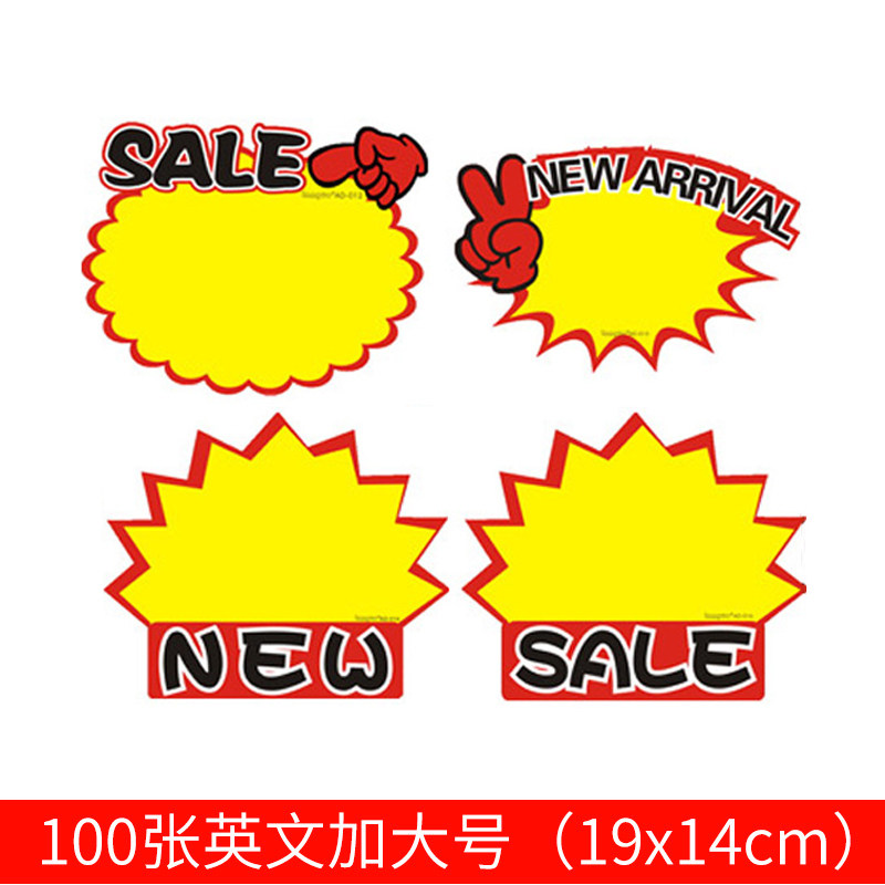 100 Increase number pop up Pop explosion sticker sale English version promotional price tag price tag New price tag special price