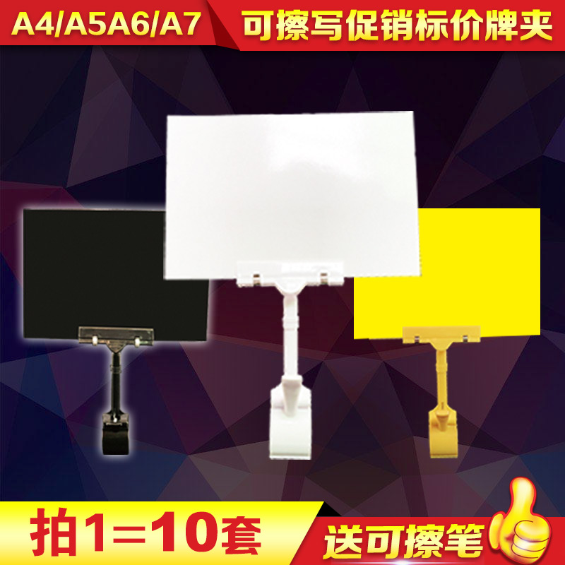 A4 A5 A6 A7 Supermarket rewritable black price tag label promotional clip Price tag blank yellow white black