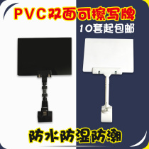 Supermarket pop PVC price brand double-sided erasable waterproof Special brand advertising thumb clip Black White