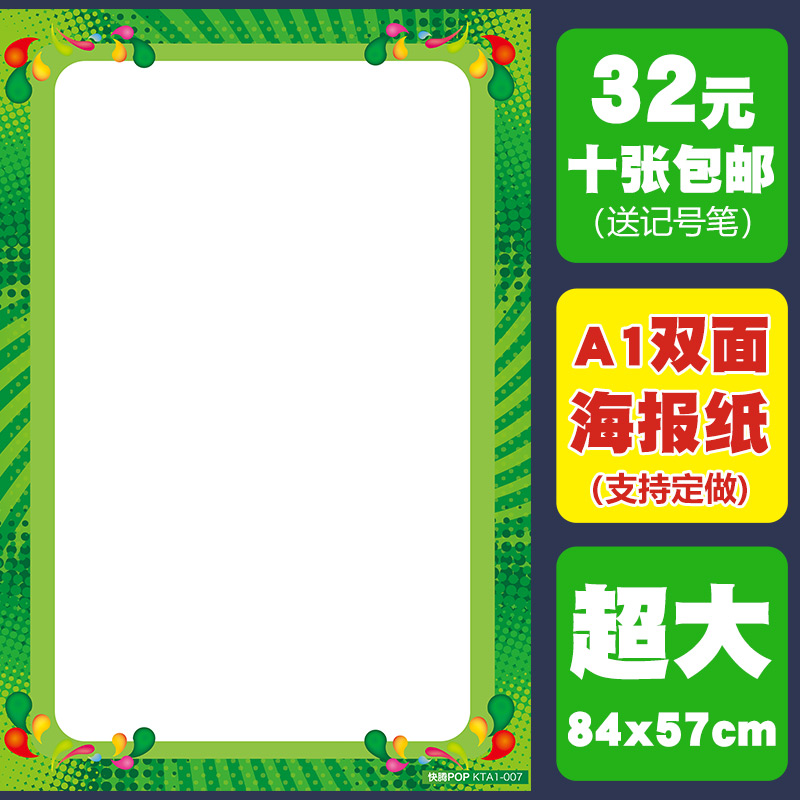 Express Eng POP Poster Paper A1 Advertising Paper Pharmacy Blank Promotional Paper Water Fruit Shop Special Price Promotions A1-007