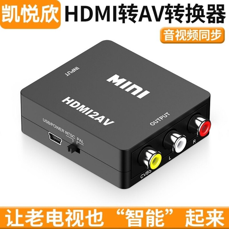 HDMI to AV cable HD video converter RCA conversion connection old TV game network set-top box