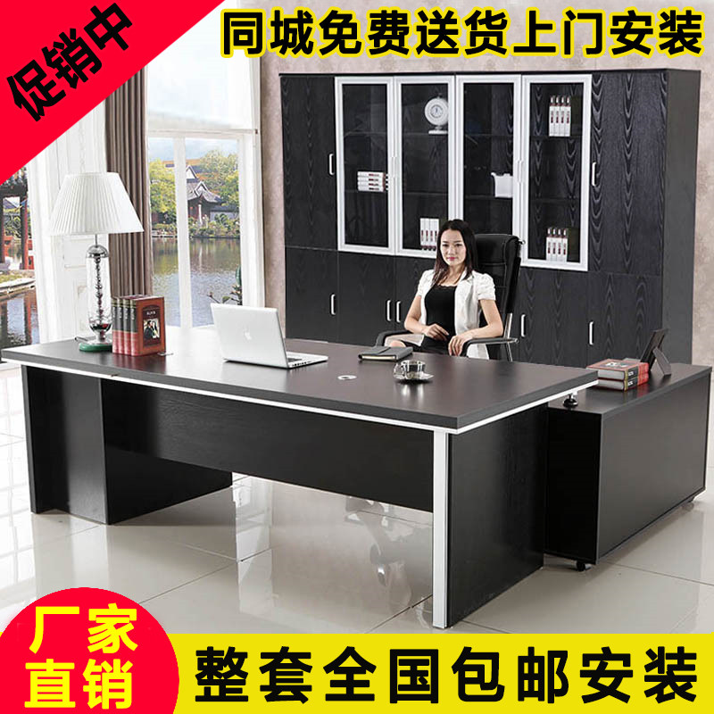 Boss table Wuhan office furniture simple modern plate large-scale desk manager table boss office desk and chair