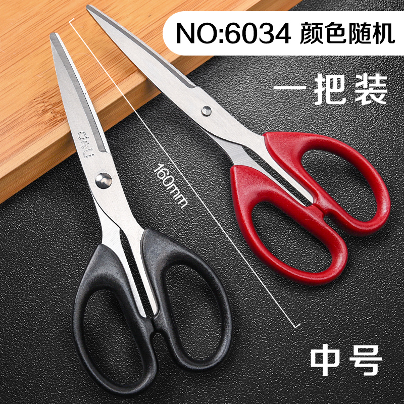 Deli stationery scissors Office household kitchen sewing paper-cut knife Large, medium and small stainless steel handmade art scissors