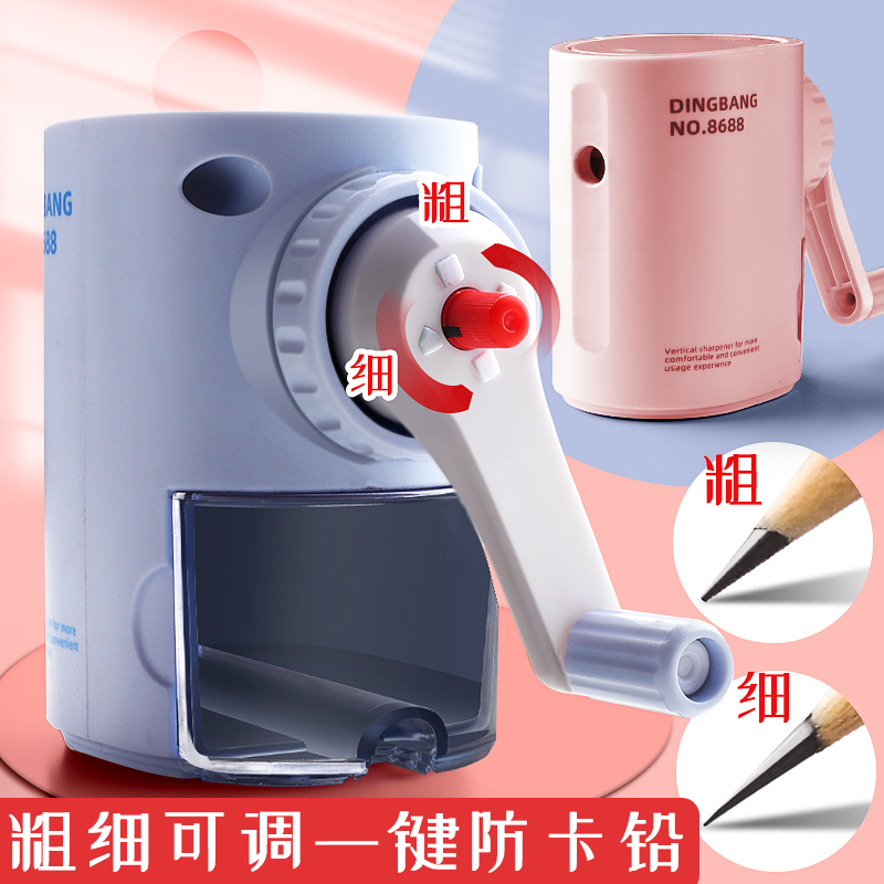Dingbang Pencil Sharpener Pencil Sharpener Pupils Children's Hand-cranked Cute Portable Pencil Sharpener