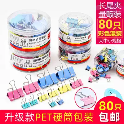 Color folder iron clip bill clip long tail clip Large stationery phoenix tail clip dovetail clip Metal hollow long tail clip