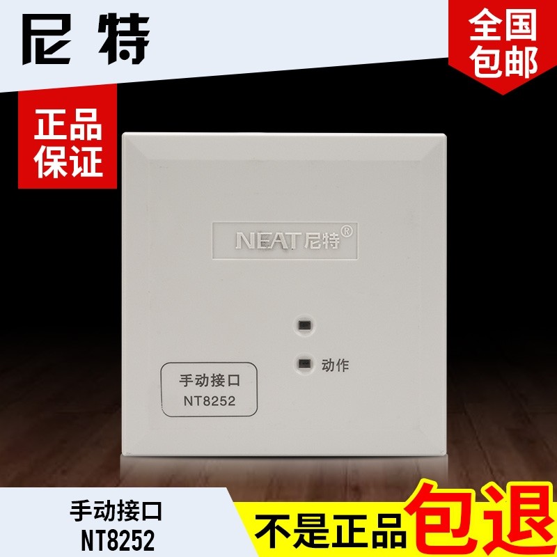 Qinhuangdao Nite Manual Interface switching module Multi-wire module NT8252