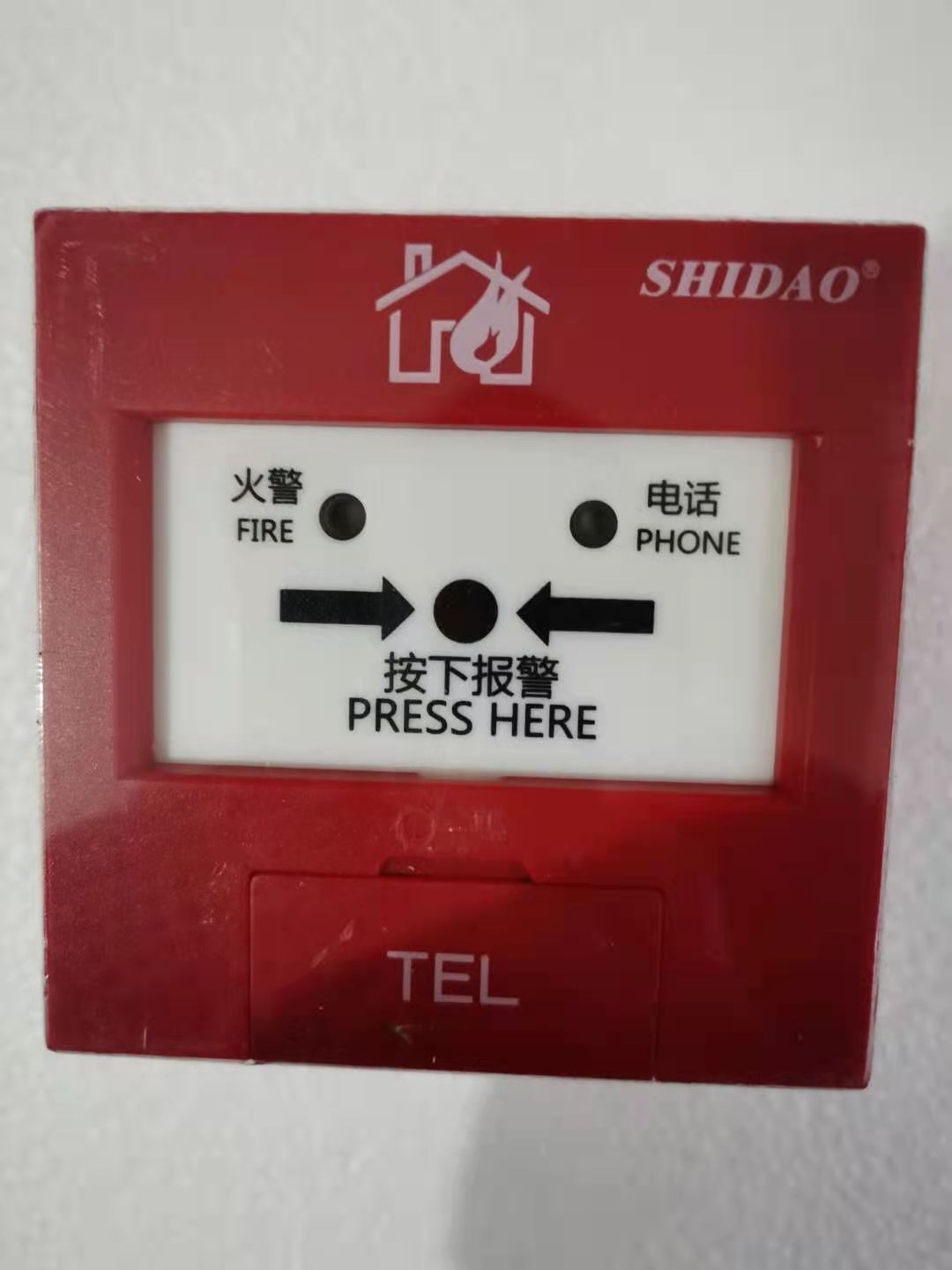 Beijing Shidao manual fire alarm button SD6110B with telephone jack Shidao smoke sense Shidao Hand News