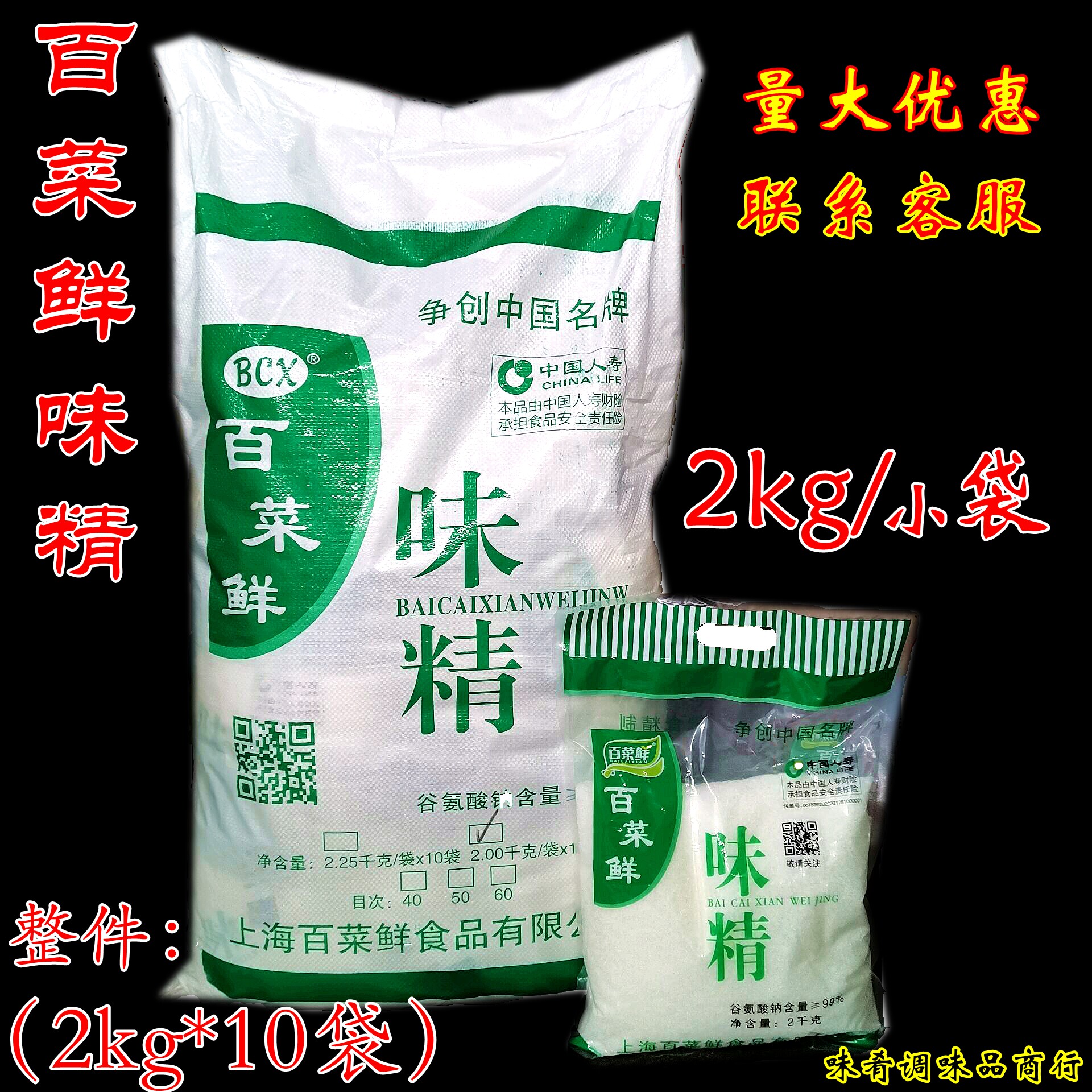 百菜鲜无盐味精,餐饮界的秘密武器?🧂深度测评与解析-鸡精/味精/鸡粉-淘宝好物网