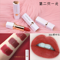 Velvet Maple leaf matte lipstick female student hummus French niche Long-lasting moisturizing does not bleach South Korea waterproof