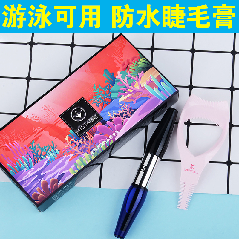 Waterproof mascara fiber long female roll up and waterproof without fainting and not falling out color lasting shake with the same swimming special thick